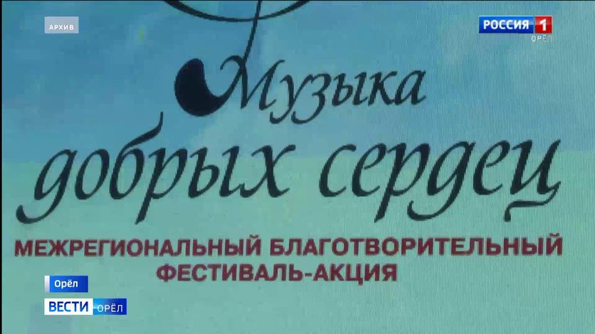 15 февраля орловцев приглашают помочь онкобольным детям